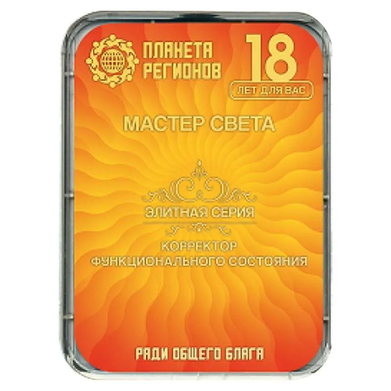 CFS Master of Light
