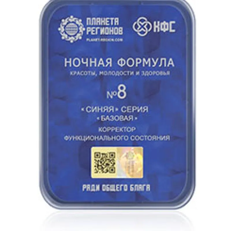 КФС 8 Начная Формула Прыгажосці