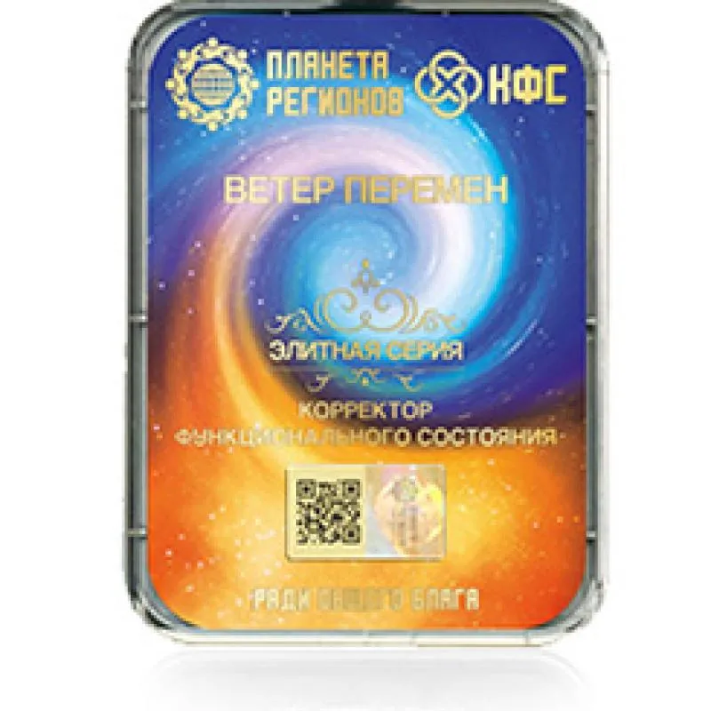 КФС Вецер перамен