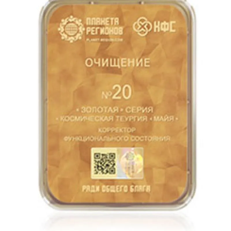 KFS No. 20 Purification