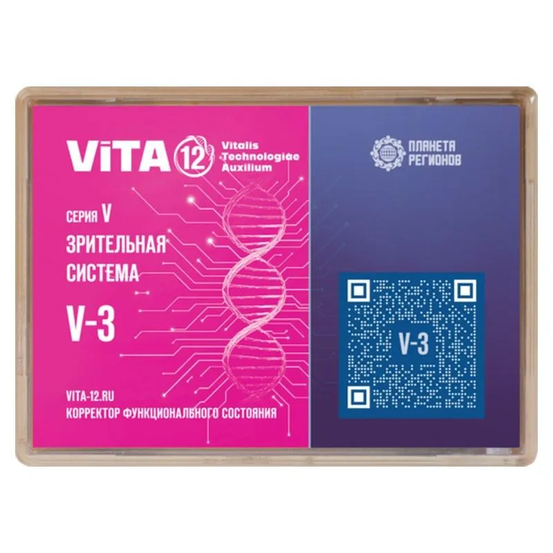 Système visuel V-3 FSC