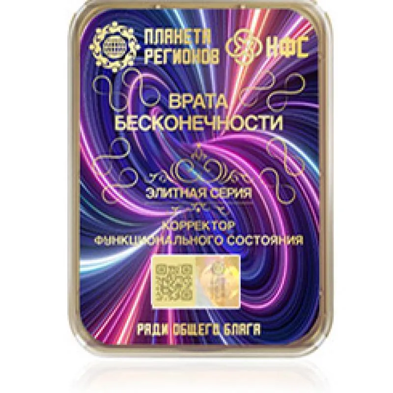 КФС Брама бясконцасці