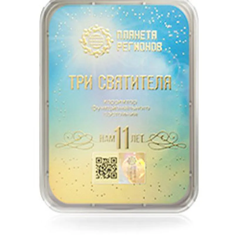 КФС Тры свяціцелі